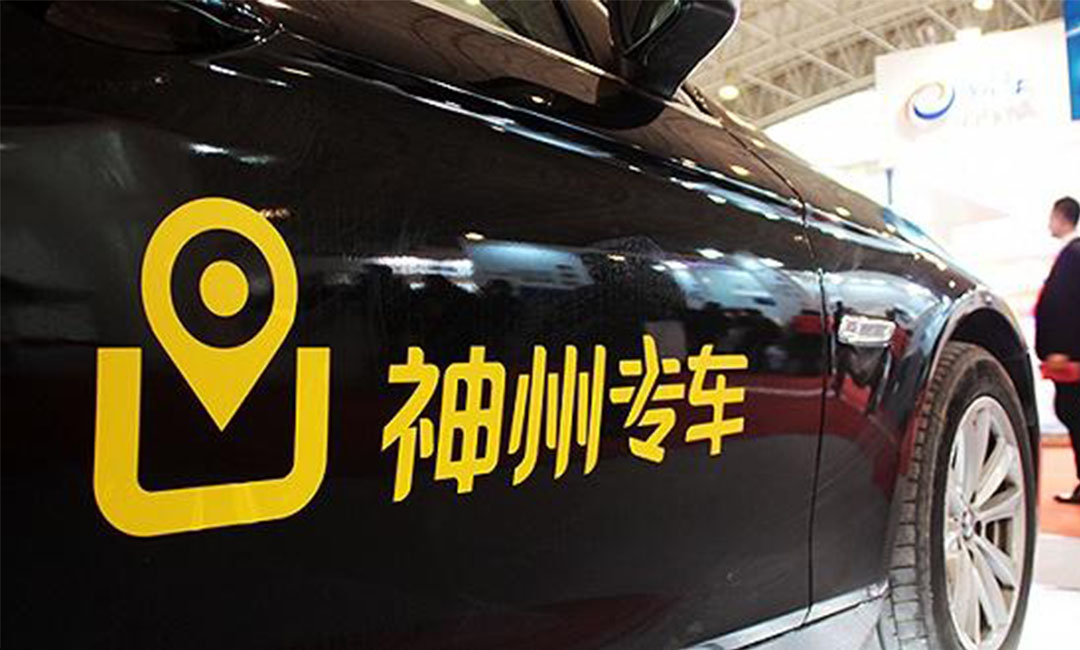 佛山神州专车微信活动策划案例